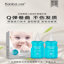 Cold hot potion baby Moisturizing Care woven hot scented curl degree durable hair salon special perm water hairdressing products