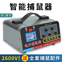 Household mousetrap automatic electronic high-voltage electric cat mouse repelling machine catching mouse clip cage catching mouse artifact