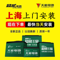 Tianneng battery Yadi Emma original lead-acid battery 48v12a60v72v20ah electric vehicle tricycle lithium battery