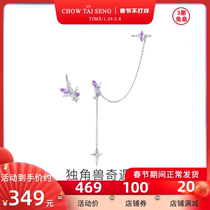 Chow Dasheng Chain Earrings Female Asymmetric Earrings Ear Bone Clip Fashion Light Luxury Minor Sterling Silver New Year Earrings Gift
