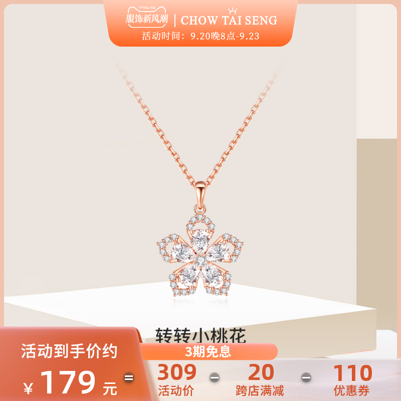 Zhou Dasheng Turns to Little Peach Blossom Necklace, Female Light Luxury, Small Crowd, Pure Silver Necklace, Collar Chain, Birthday Gift for Girlfriend