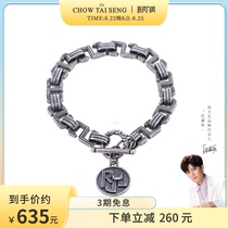 Chow Tai Sang Ren Jialun same vintage bracelet sterling silver OT buckle ins personality hip hop tide cool men and women unisex model