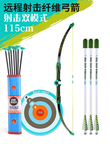 Childrens large fiber bow and arrow toy set Baby shooting archery suction cup sports indoor parent-child interactive boy