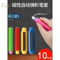 10-loaded chalk cover for teachers students household automatic press-free chalk holder large magnetic dirt-free