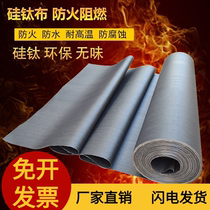 Silicone fireproof cloth flame retardant high temperature heat insulation fireproof cloth electric welding canvas household fire extinguishing blanket three protective cloth ZY