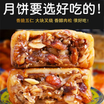 Guangxi Guilin Wurren char Siu egg yolk Lotus seed paste Mid-Autumn Moon Cake Old-fashioned handmade Guilin pastry 125 grams