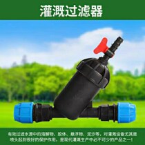 Agricultural drip irrigation water purification irrigation water pipe filter detachable washable mesh sand filter agriculture water saving purification impurities