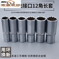 12 sleeve plum nut nut hex wrench angle large 10141721mm tool set flying inner and long screw