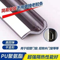 Self-adhesive rubber strip Plastic steel doors and windows windproof and soundproof wave-shaped PU warm polyurethane sealing foam~~~~