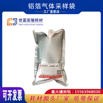 Aluminum foil gas sampling bag high quality non-methane total hydrocarbon gas bag single valve double valve 0 5L 1L 2L 3L