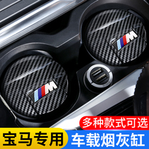 BMW car ashtray original new 3 Series 5 Series 7 Series 1 Series X1X2X3X4X5X6gt modified car interior supplies