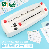 Goode GD300 checkmachine electric business card cutting machine small fine tuning making machine heavy thick layer cutting machine fully automatic card cutting edge machine splitting machine chest card making cutting paper knife name preforming machine