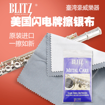 American Lightning Musical Instrument Wiping Buxac Flute Small Clean Silver Wiping Cloth BLITZ