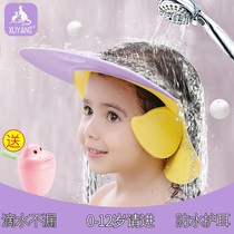 Baby shampoo cap ear bath artifact child child waterproof ear protection baby water