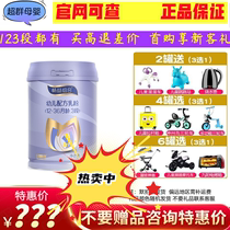 Beizhi Kang Changyi combination 1 stage 2 stage 3 stage infant baby formula 800g canned official flagship store