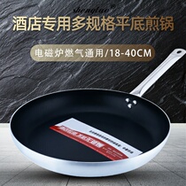 Pan non-stick cooker gas applicable hotel commercial fried steak omelet dumpling household frying pan