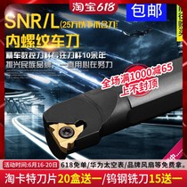 Shu internal thread tool holder CNC thread tool holder SNR0016Q16 0020R16 K11 lathe tool