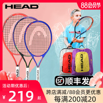 HEAD Hyde childrens tennis racket for primary school students short mens and womens tennis rackets 19 inches 21 inches 23 inches 25 inches