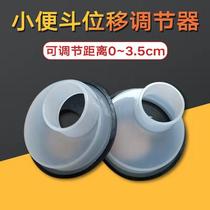 Floor-standing urinal displacement urinal drainage water vertical urinal wall distance change shift regulator