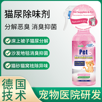 Cat Urine Deodorant Bioenzyme To Cat Urine Decomposition Agent Pet Deodorant Kittens Disinfection And Sterilization Spray God