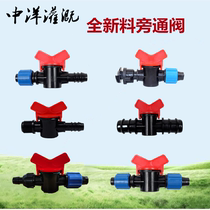 Agricultural bypass valve drip irrigation belt micro spray belt lock mother switch drip irrigation pipe snap valve plastic drip irrigation accessories