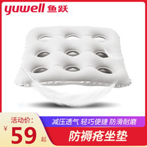 Yuyue hemorrhoid cushion Anti-bedsore air cushion square elderly pregnant woman office medical wheelchair cushion inflatable gasket