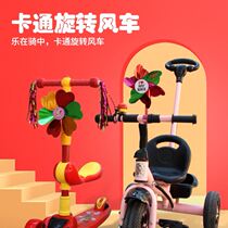Small windmill car decoration toy accessories baby stroller ribbon decoration bicycle walking baby spinning children