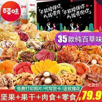 Grass-flavored snacks gift bag a whole box to send girlfriend combination mixed Net red snack food Qixi Festival gift