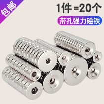 Type countersunk hole high-power magnet round salvage super strong iron magnet with hole neodymium iron boron magnet suction remover