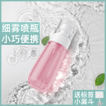 Spray Bottle Makeup Tonic Water Travel Portable Split Air Bottle Super Fine Mist Face Press Alcohol Spray Bottle