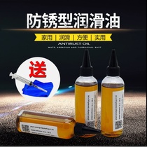 Lubricating oil machinery Rotary Rotary Rotary Coil Roll Oil Sewing Machine Oil Gate Lock PC Fan household