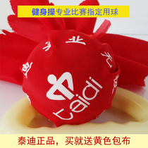 Competition dedicated to Hebei Teddy brand Wuji fitness ball old Tai Chi fitness ball throw ball stream Planet single