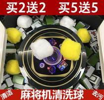 Automatic four-mouth machine washing Mahjong machine accessories Automatic cleaning ball Mahjong machine cleaning agent cleaning agent cleaning ball