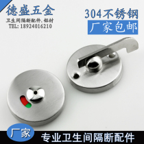 Public toilet bathroom partition hardware accessories stainless steel zinc alloy someone no one indicates lock the door lock