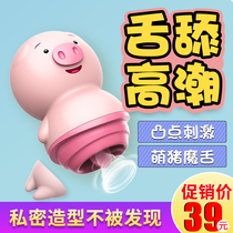 Female comfort device sex demand tongue licking self-defense device can be inserted into secret love but sex products sucking masturbation tools