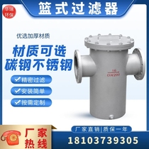  Custom blue basket filter Stainless steel basket quick-opening decontamination device punch-free sewage pipe sewage filter