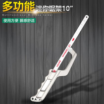 Hacksaw household metal cutting hand with powerful saw bow miniature small hacksaw multifunctional mini hacksaw frame