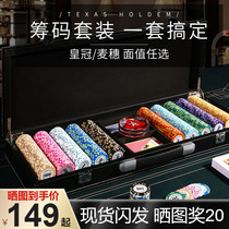 Texas Holdem Chip Set Crown Clay High-end Mahjong Chess Room Special Chip Coin Box Baccarat Tablecloth