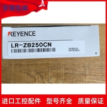   LR-ZB250CN amplifier with built-in type CMOS laser sensor is completely new