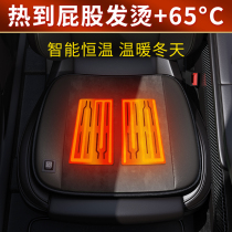 Graphene car heating cushion winter plush car usb electric heating seat monolithic winter car seat cushion