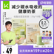 Keep white kidney bean solid drink milk tea latte low fat drink instant card feast savior carbohydrate blocking matcha