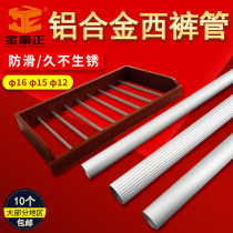 Self-made trousers rack 16mm round tube aluminum alloy non-slip trousers special hanging trousers wardrobe hanging trousers round tube