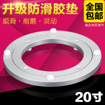 Hotel dining table aluminum turntable mahogany table glass marble turntable base round table rotary bearing 20 inch 50CM