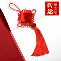 10 pieces of Chinese knot small pendant living room red accessories festive festival decoration tassel hanging ears