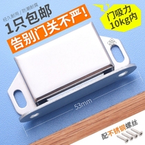 Touch Bead Cabinet Wardrobe Cabinet Cabinet Door Magnetic Touch Door Suction Door Suction Cabinet Suction Cabinet Door Magnet Small white 