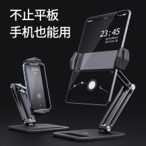Mobile phone tablet holder for Xiaomi 5 5Pro desktop lazy Universal Foldable Huawei matepad11 adjustment angle lifting live broadcast Net class ipad aluminum alloy air4 support frame