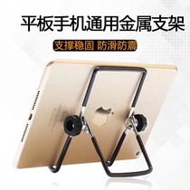 Suitable for ipad Full Screen Pro 11 inch tablet phone frame Foldable Portable 12 9 multi-angle adjustable 10 2-inch 7 Delight big number metal bracket Told