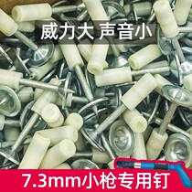 Suspend artifact integrated nail 7 3mm mini gun nail gun nail fire nail fire nail