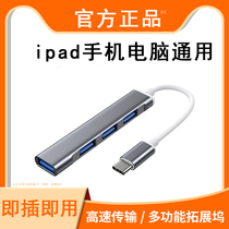 Suitable for iPadPro Docking Station Type-C Docking station Apple Tablet adapter MacBook Adapter