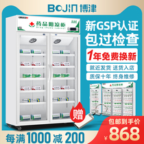 Bozu medicine shade cabinet gsp certified pharmaceutical vaccine outpatient pharmacy pharmacy hospital refrigerator refrigerator refrigerator refrigerator